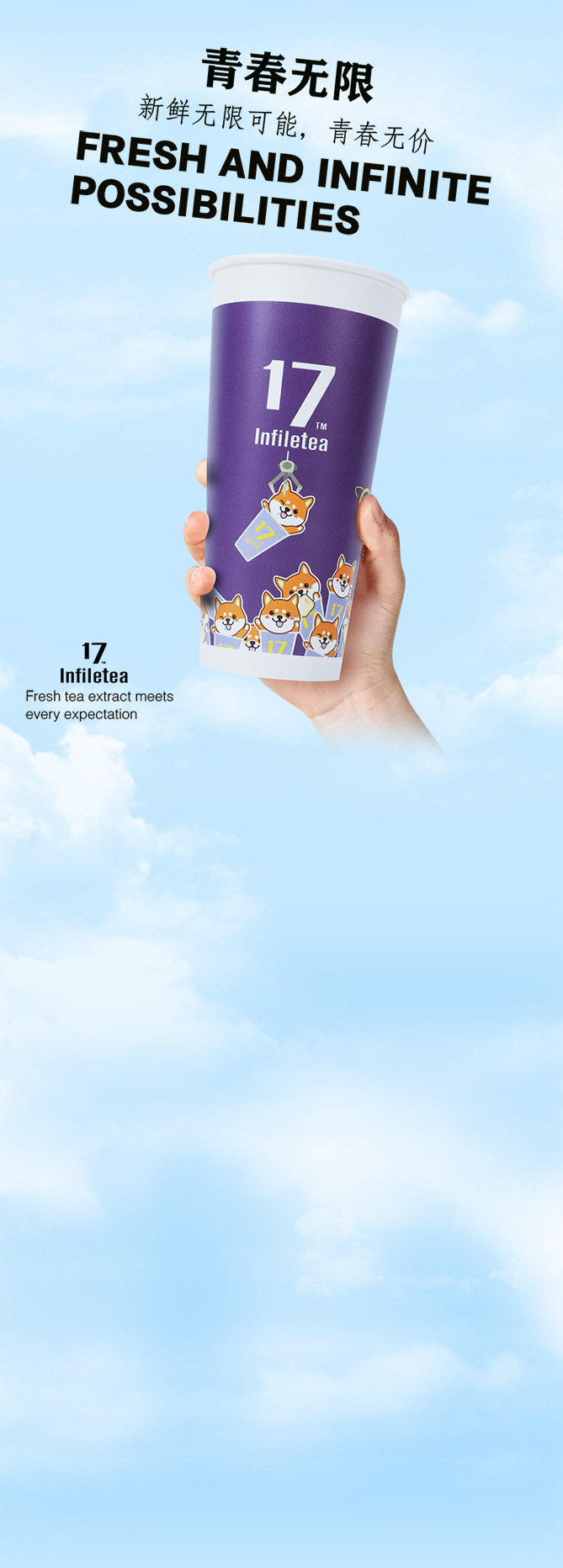茵菲乐品牌轮播图1