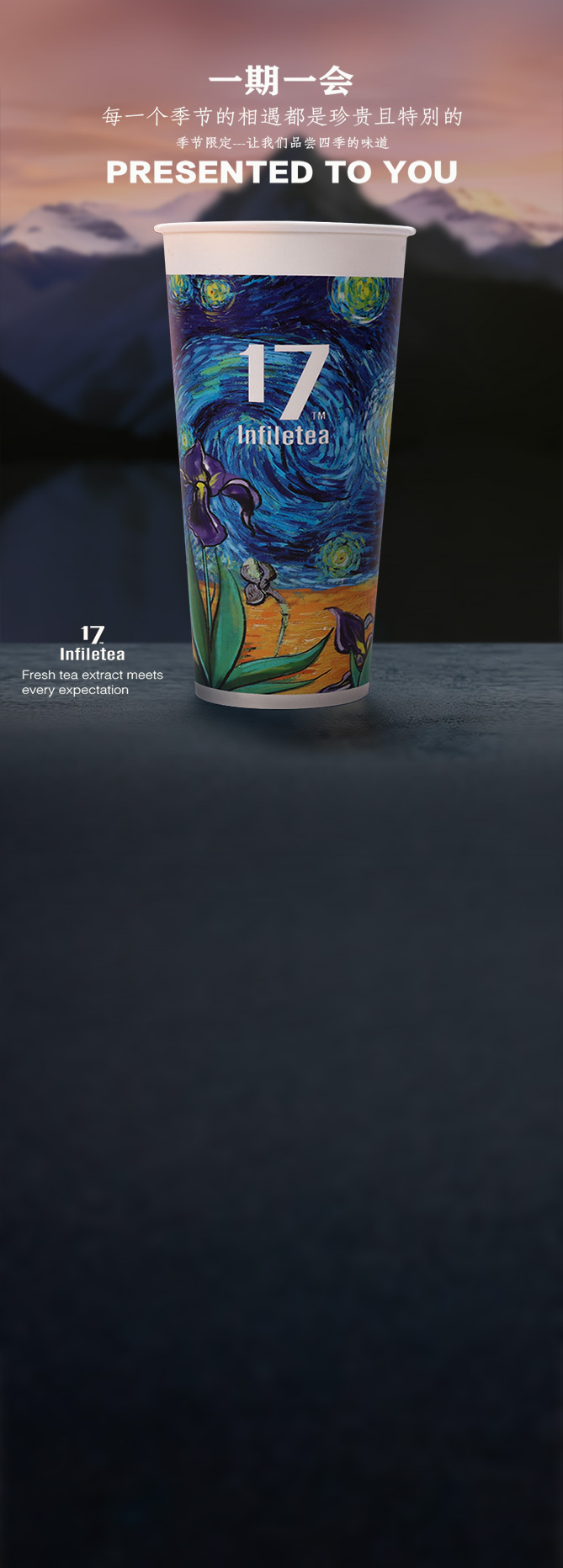 茵菲乐品牌轮播图2