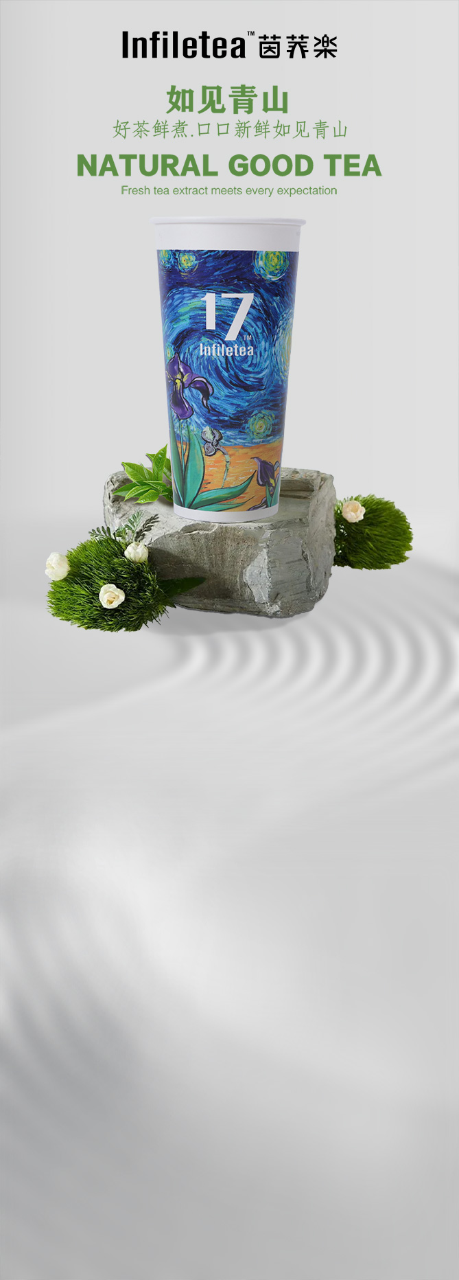 茵菲乐品牌轮播图5